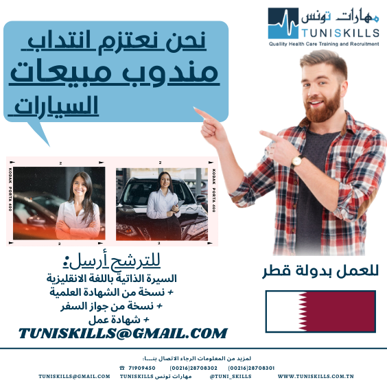 TuniSKILLS offres